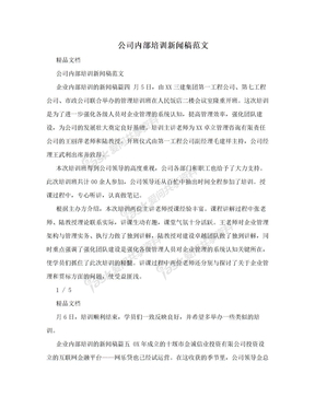 内蒙古新增5处国家林草种质资源库